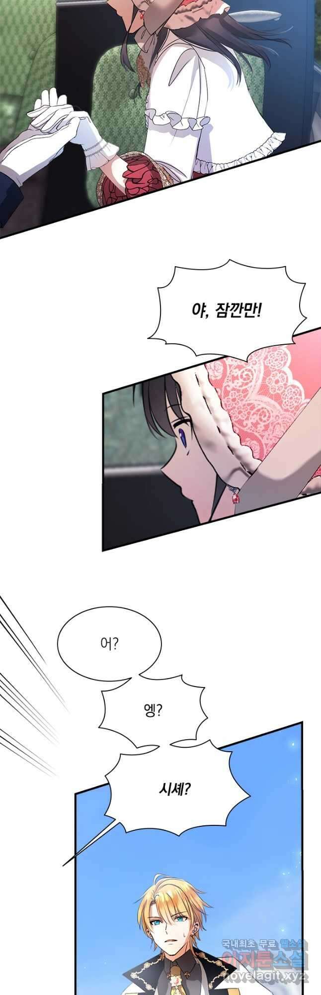 누가 우리 오빠들 좀 말려 주세요 35화 16