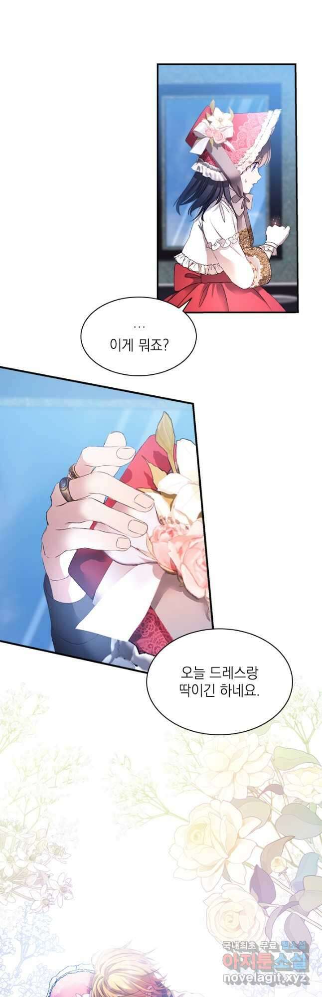 누가 우리 오빠들 좀 말려 주세요 35화 18