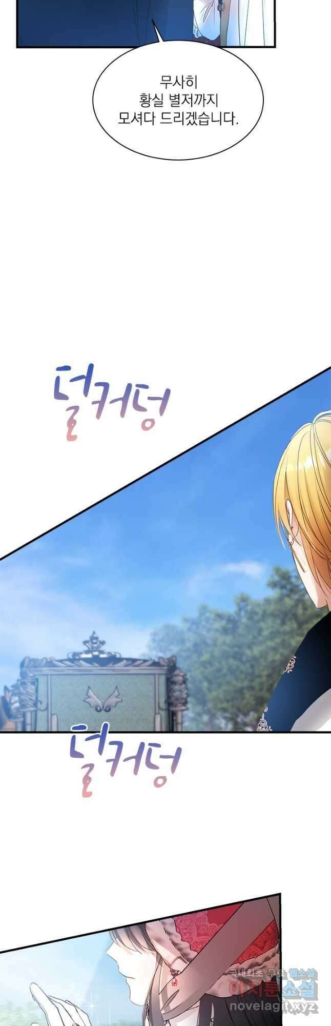 누가 우리 오빠들 좀 말려 주세요 35화 22