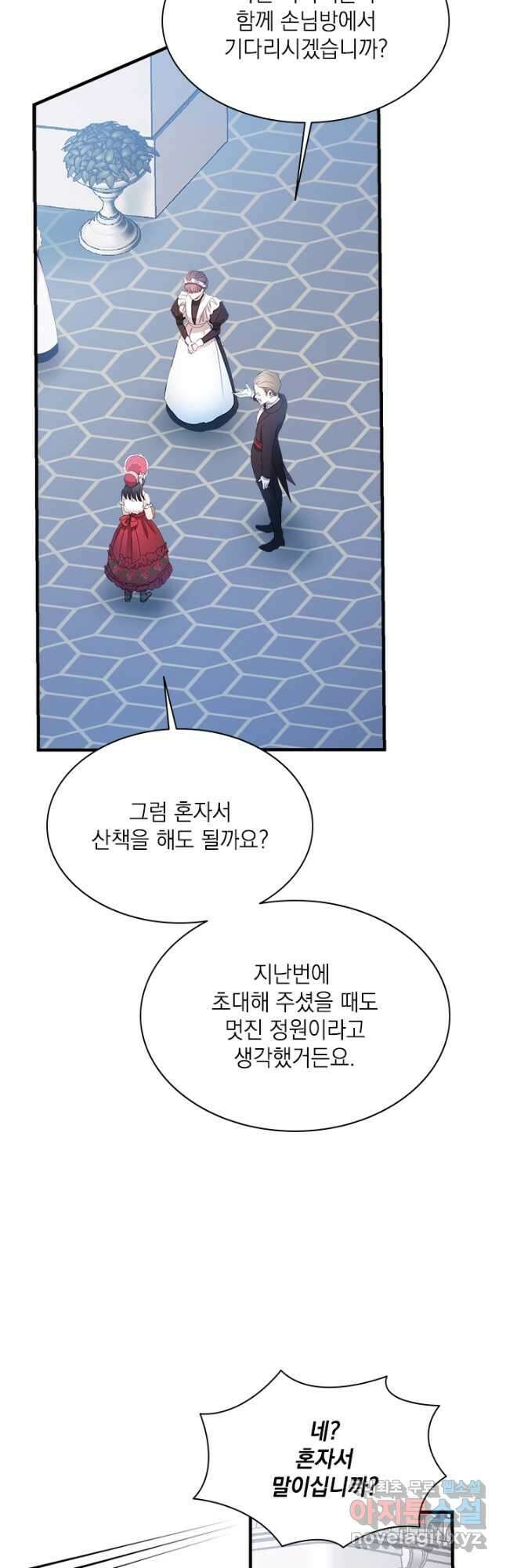 누가 우리 오빠들 좀 말려 주세요 35화 27