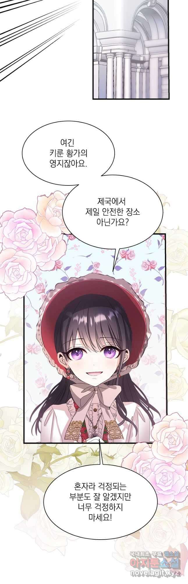 누가 우리 오빠들 좀 말려 주세요 35화 28