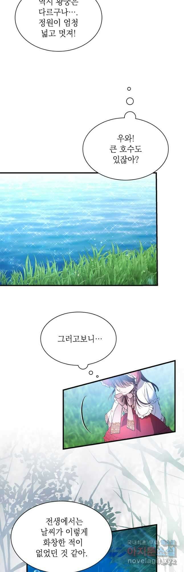 누가 우리 오빠들 좀 말려 주세요 35화 32