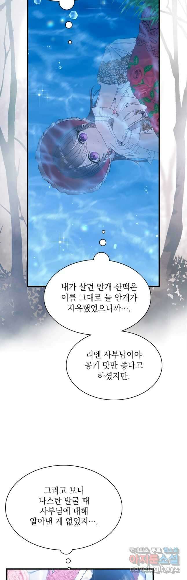 누가 우리 오빠들 좀 말려 주세요 35화 33