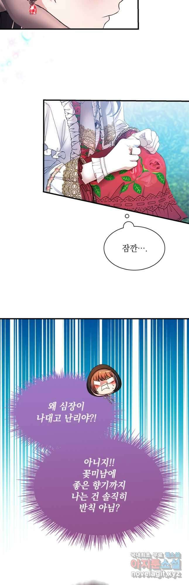 누가 우리 오빠들 좀 말려 주세요 35화 35