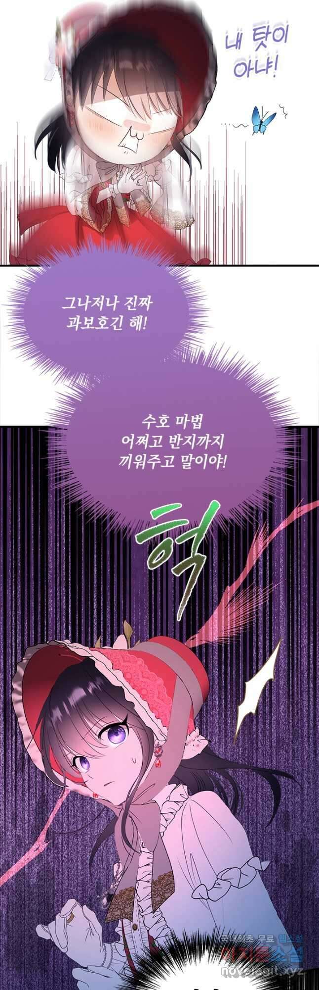 누가 우리 오빠들 좀 말려 주세요 35화 36