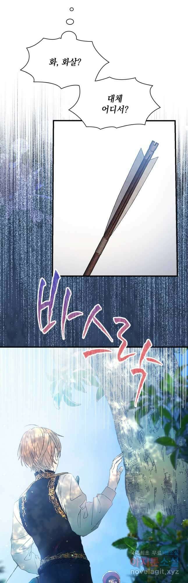 누가 우리 오빠들 좀 말려 주세요 35화 38
