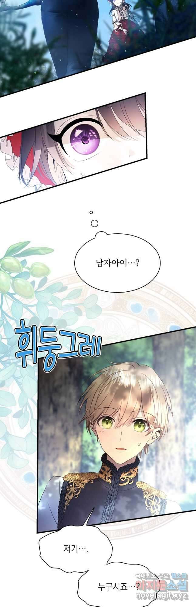 누가 우리 오빠들 좀 말려 주세요 35화 39
