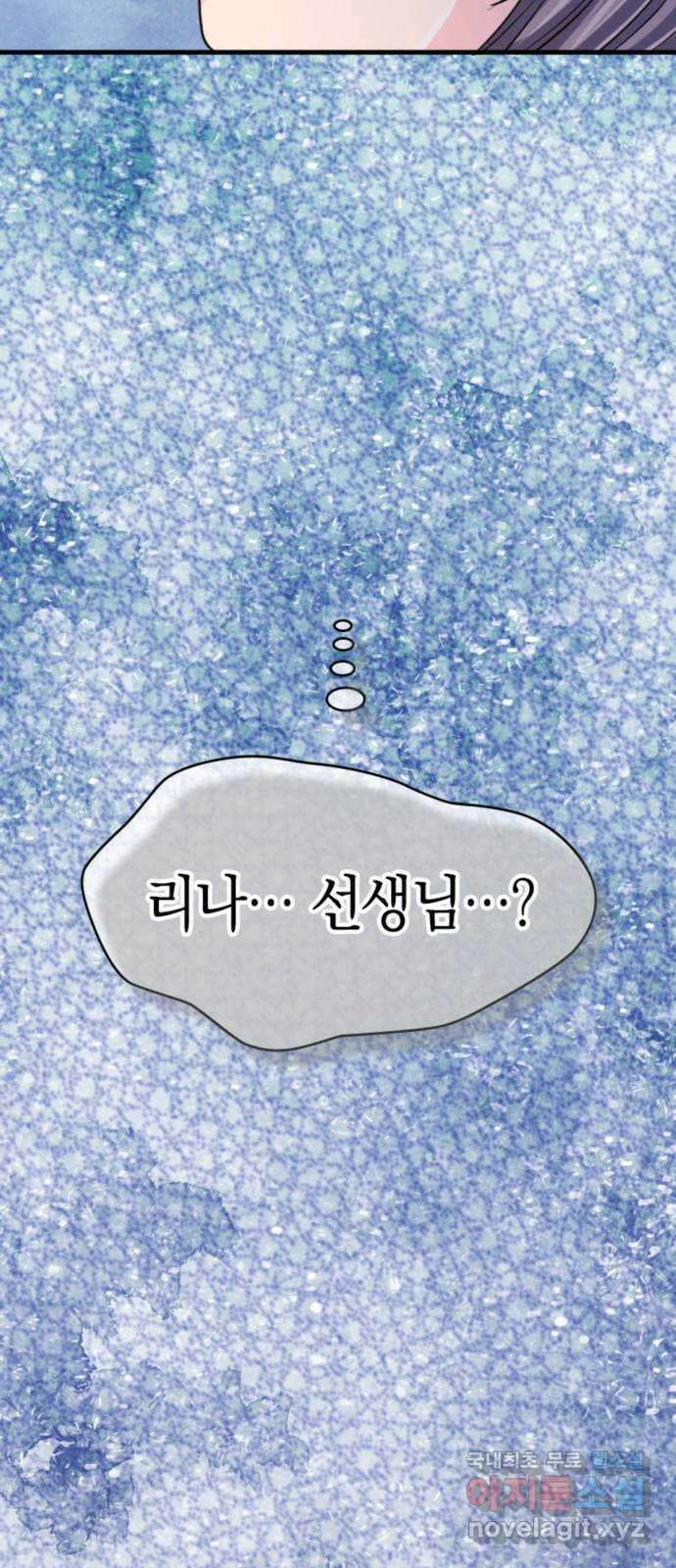 동그란 그녀와 소심한 그 남자 13화 어그러짐 4