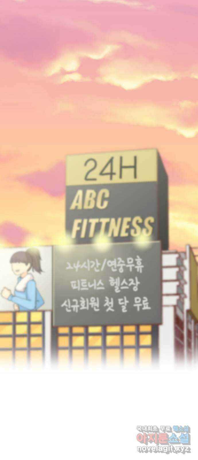 동그란 그녀와 소심한 그 남자 13화 어그러짐 6