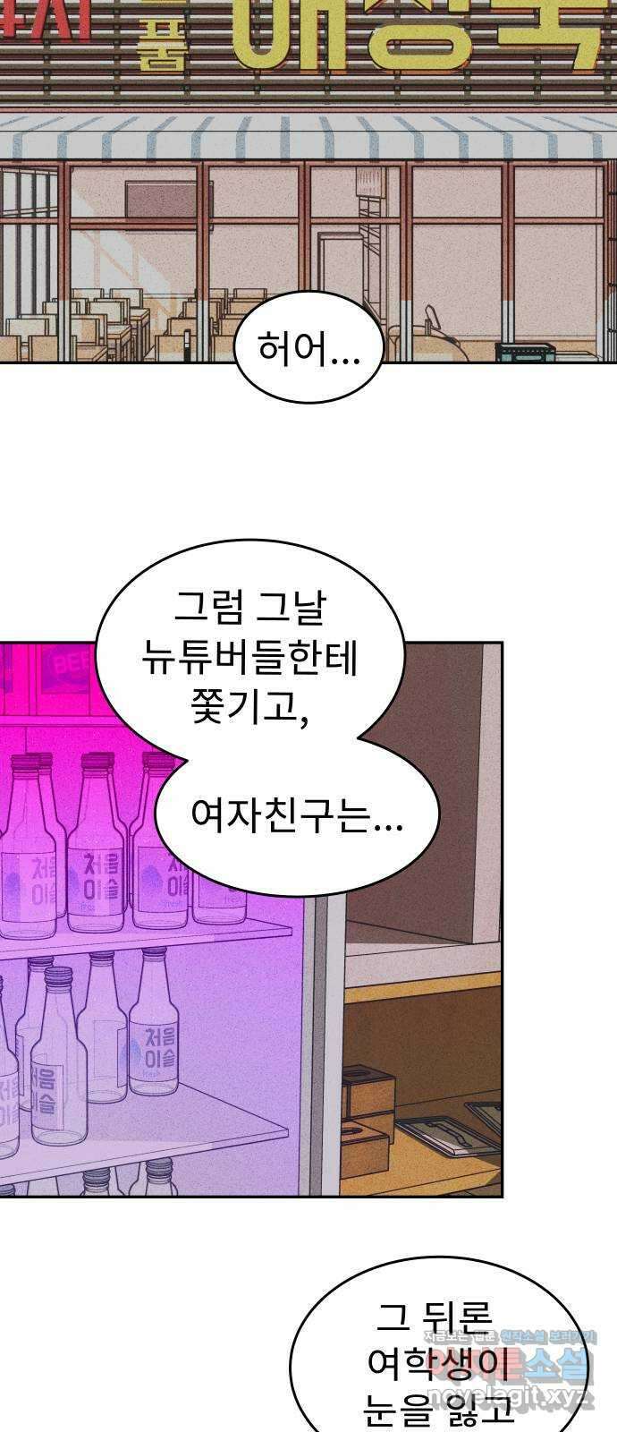 보고 있지? 67화. 운전하는 법 2