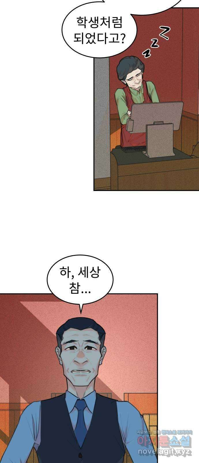 보고 있지? 67화. 운전하는 법 3