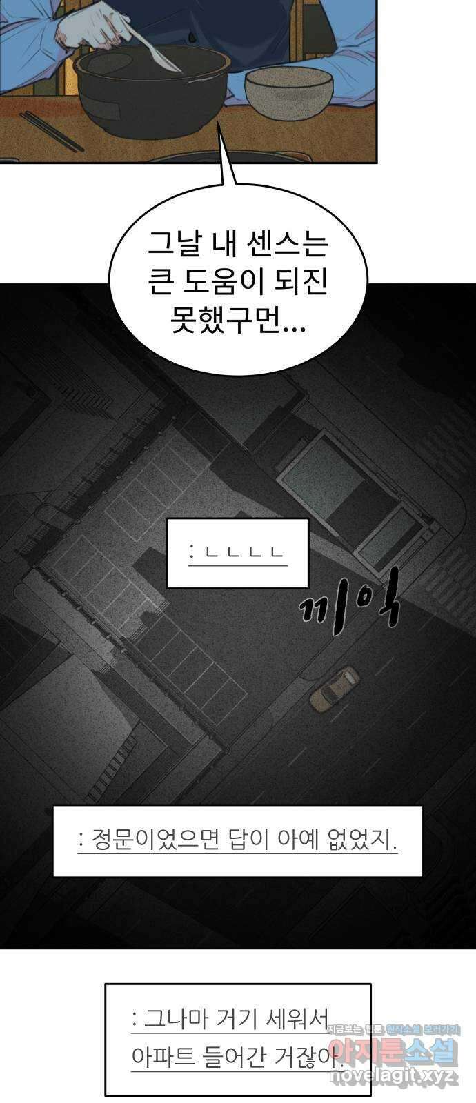 보고 있지? 67화. 운전하는 법 4