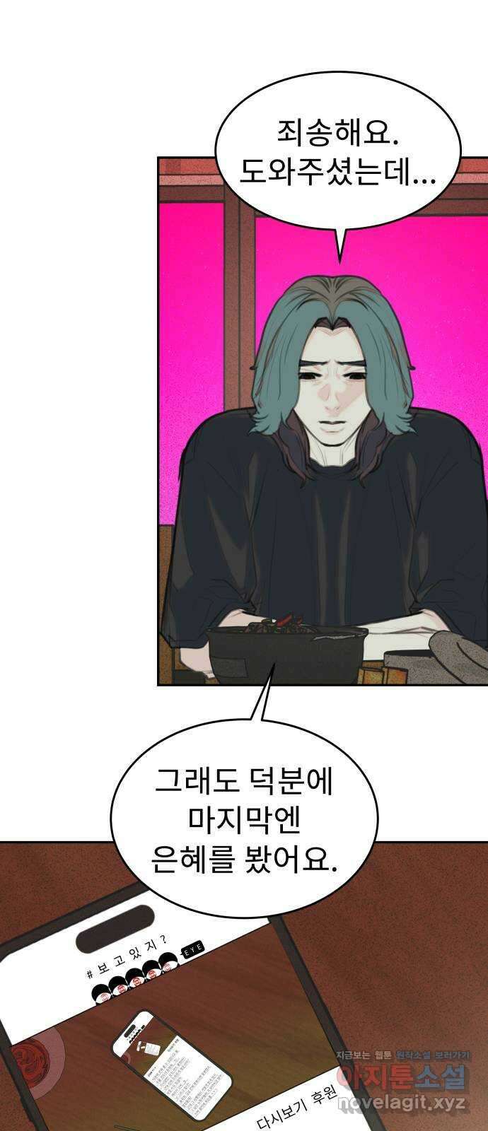 보고 있지? 67화. 운전하는 법 5