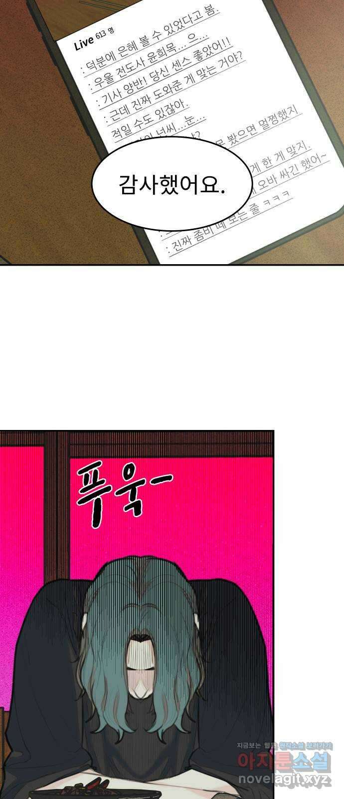 보고 있지? 67화. 운전하는 법 6