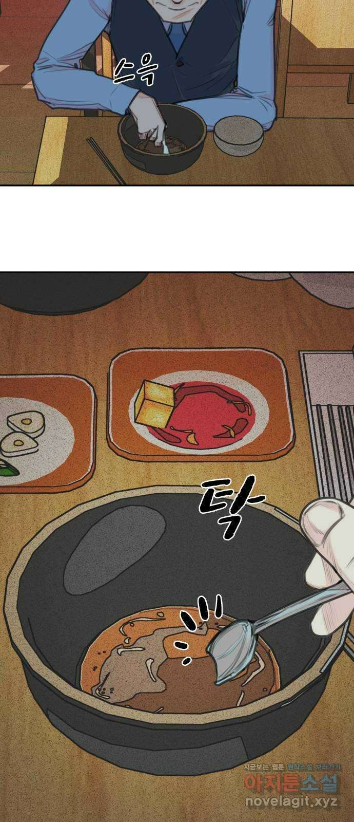 보고 있지? 67화. 운전하는 법 8