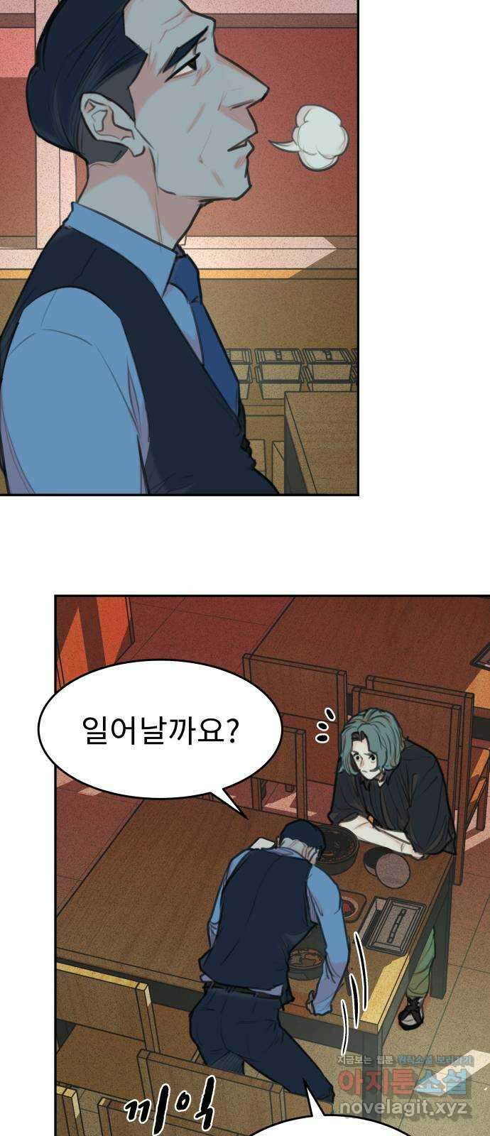 보고 있지? 67화. 운전하는 법 10