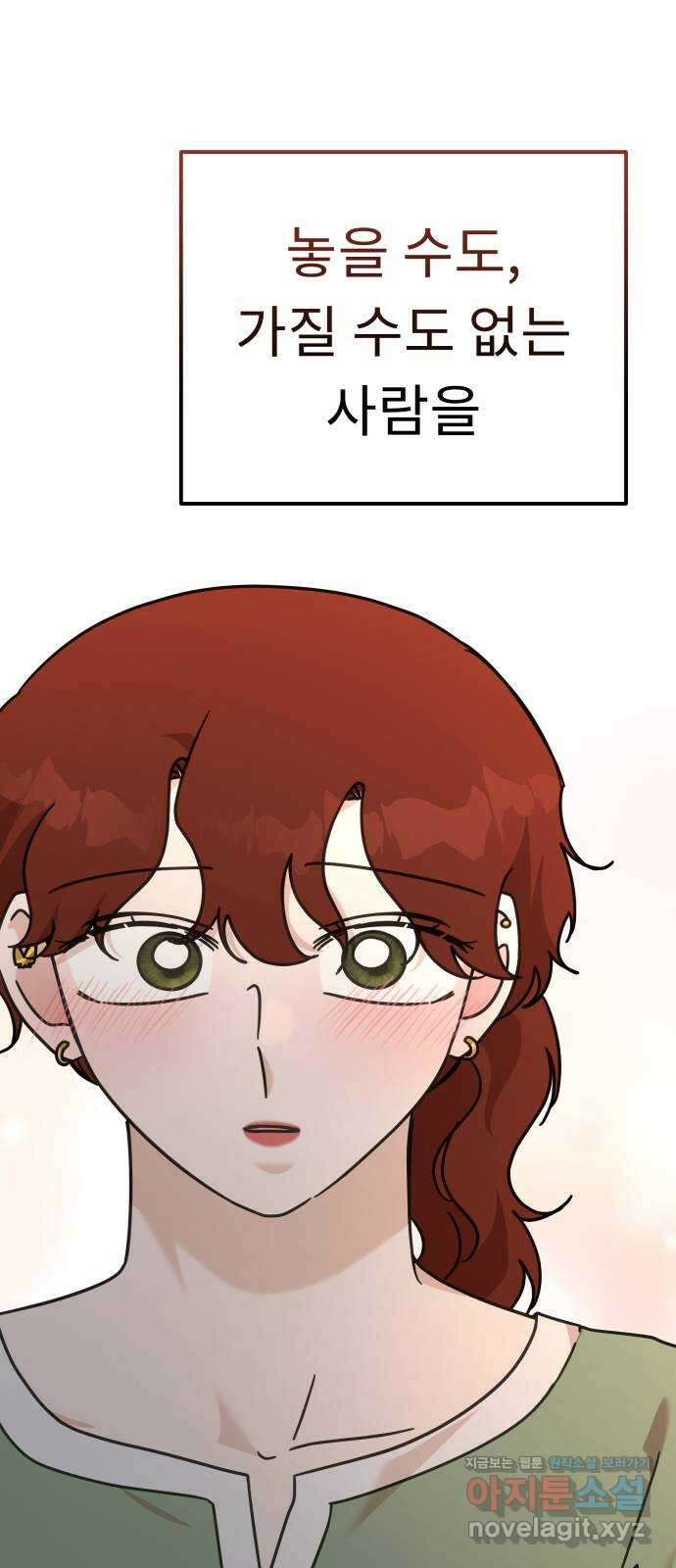 사서고생! 85화. 질투 35
