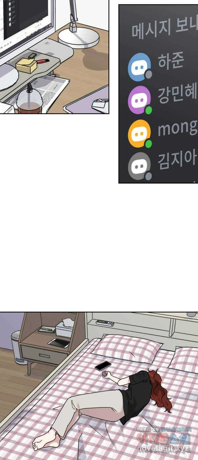 사서고생! 85화. 질투 48