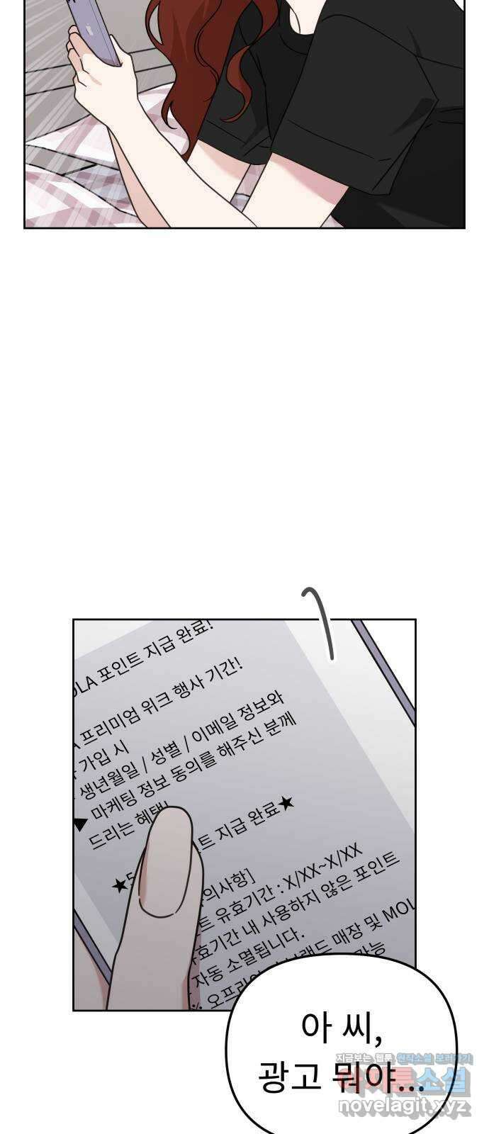 사서고생! 85화. 질투 51