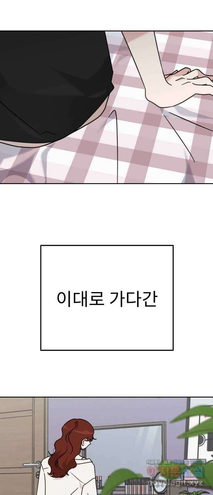 사서고생! 85화. 질투 54