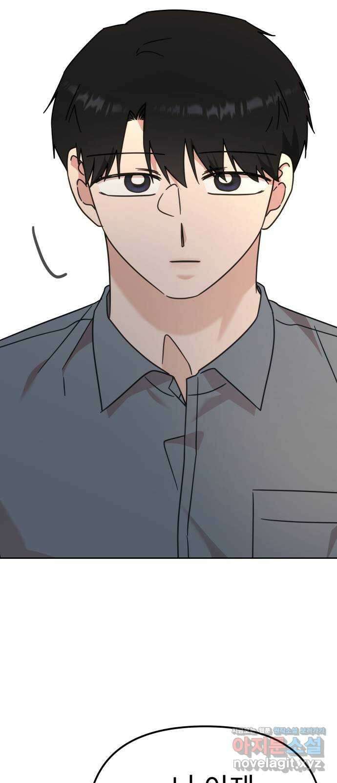 사서고생! 85화. 질투 73