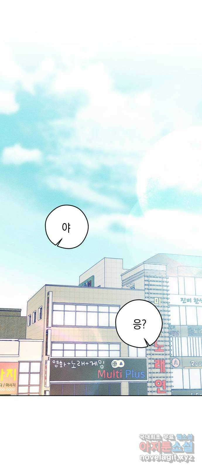 청춘일지 57화 1