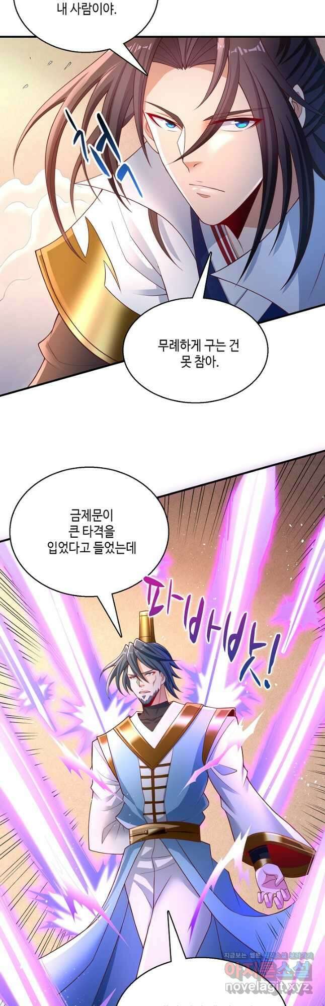 10만 년째 오늘을 살던 놈 171화 2