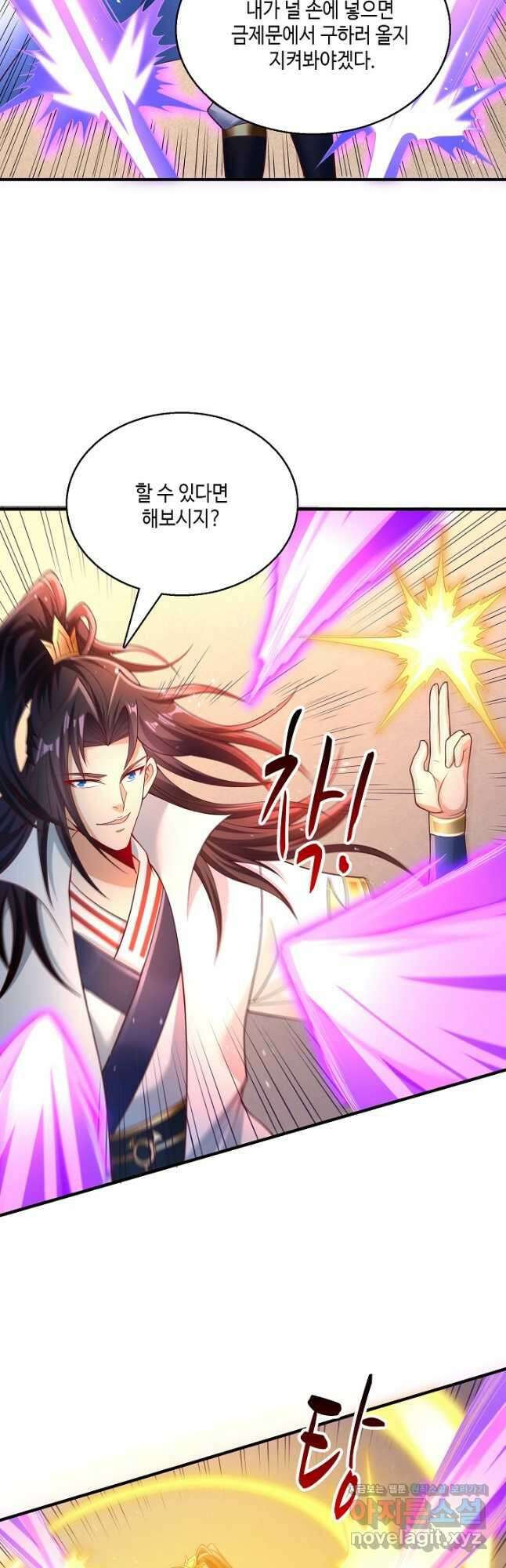 10만 년째 오늘을 살던 놈 171화 3
