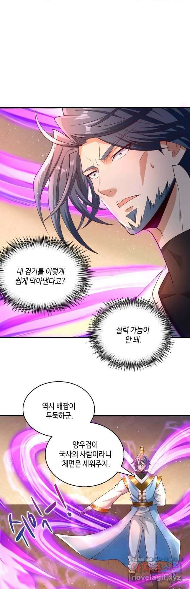 10만 년째 오늘을 살던 놈 171화 5