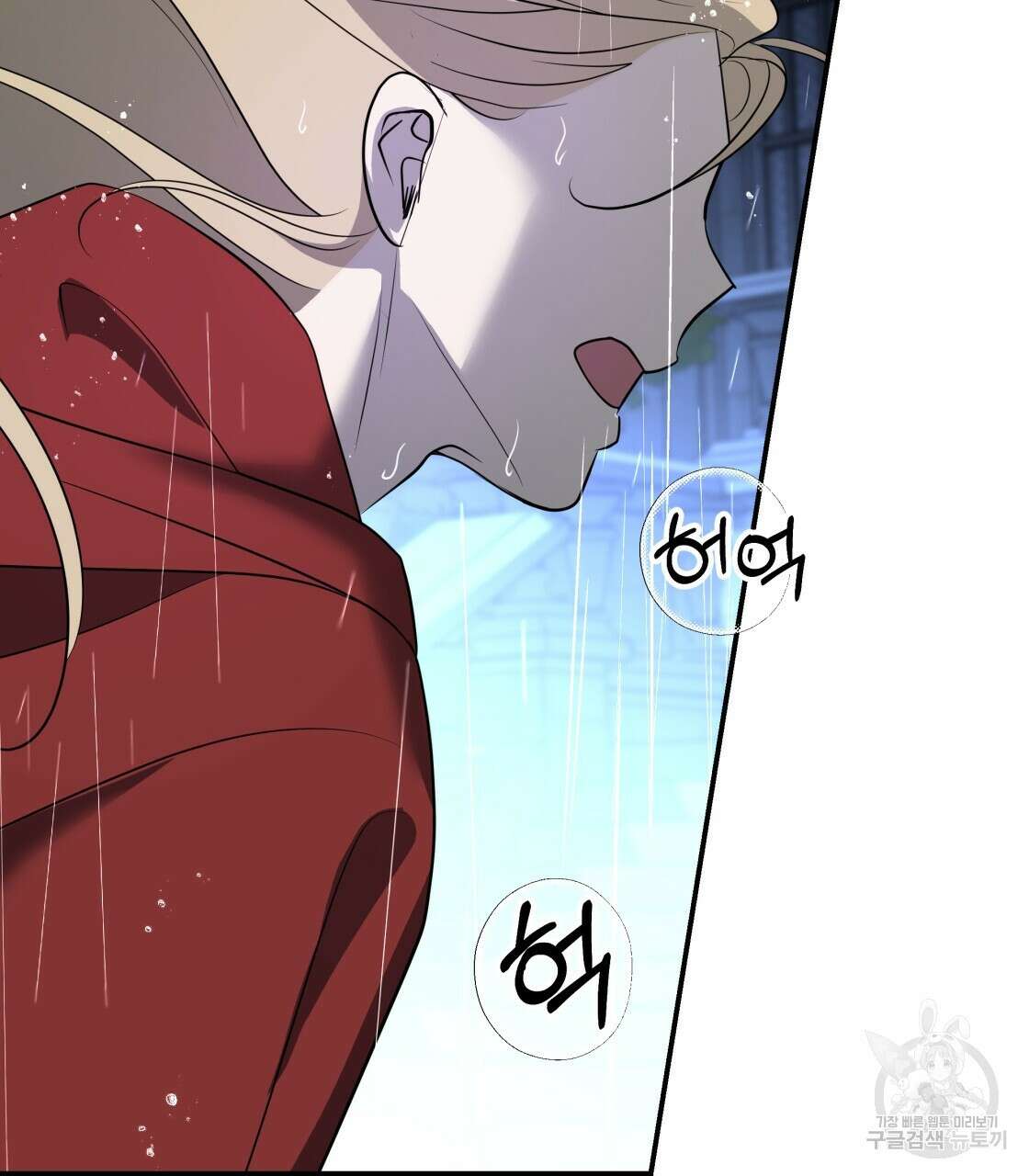 그래서 나는 죽었을까 32화 5