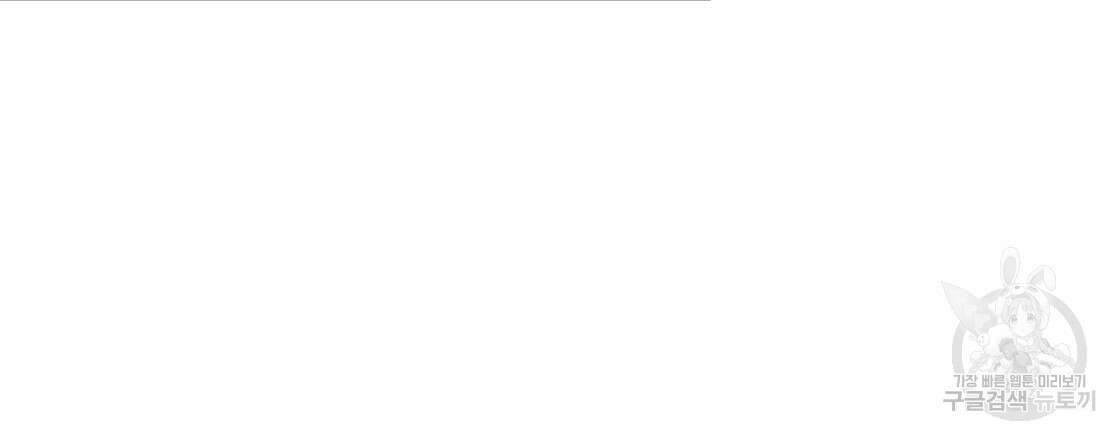 그래서 나는 죽었을까 32화 6