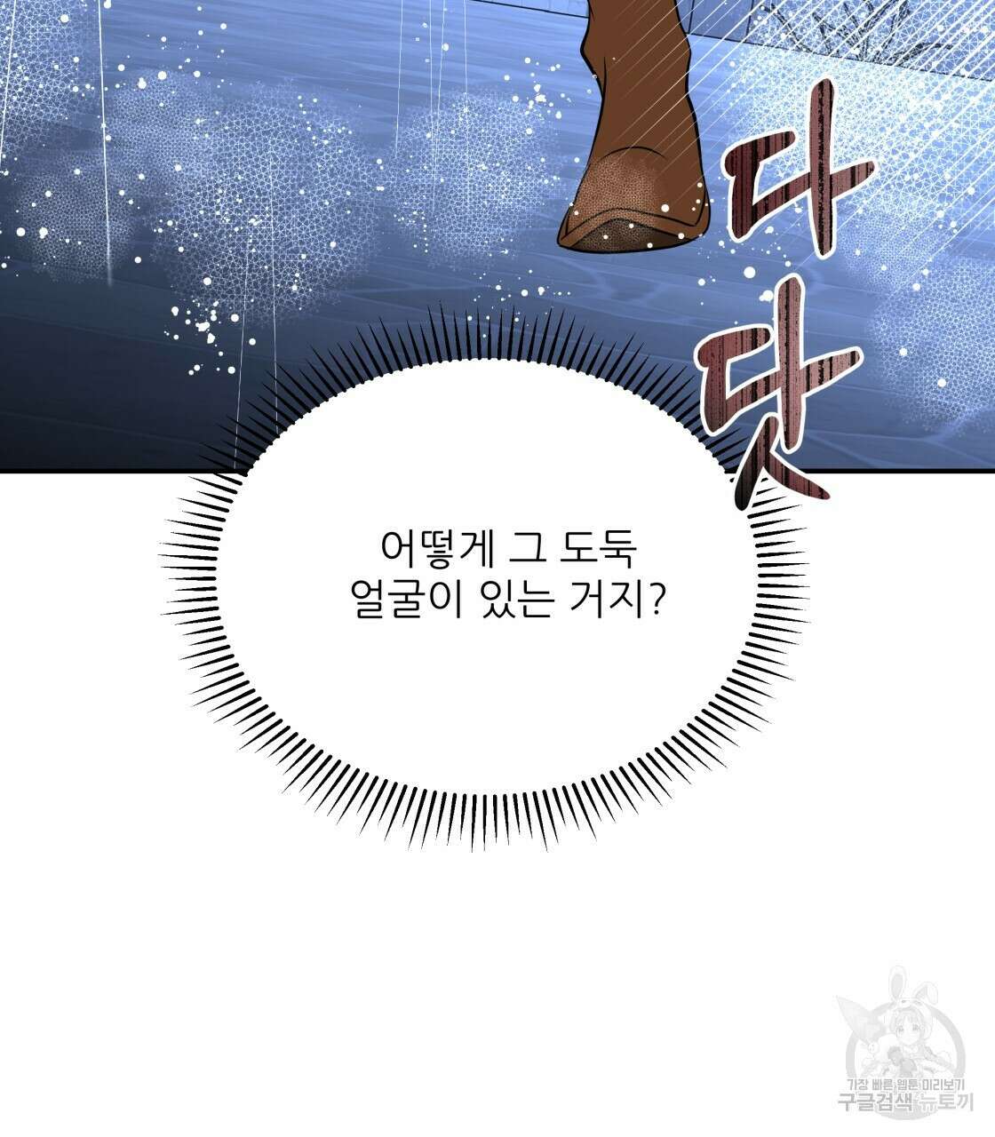 그래서 나는 죽었을까 32화 8