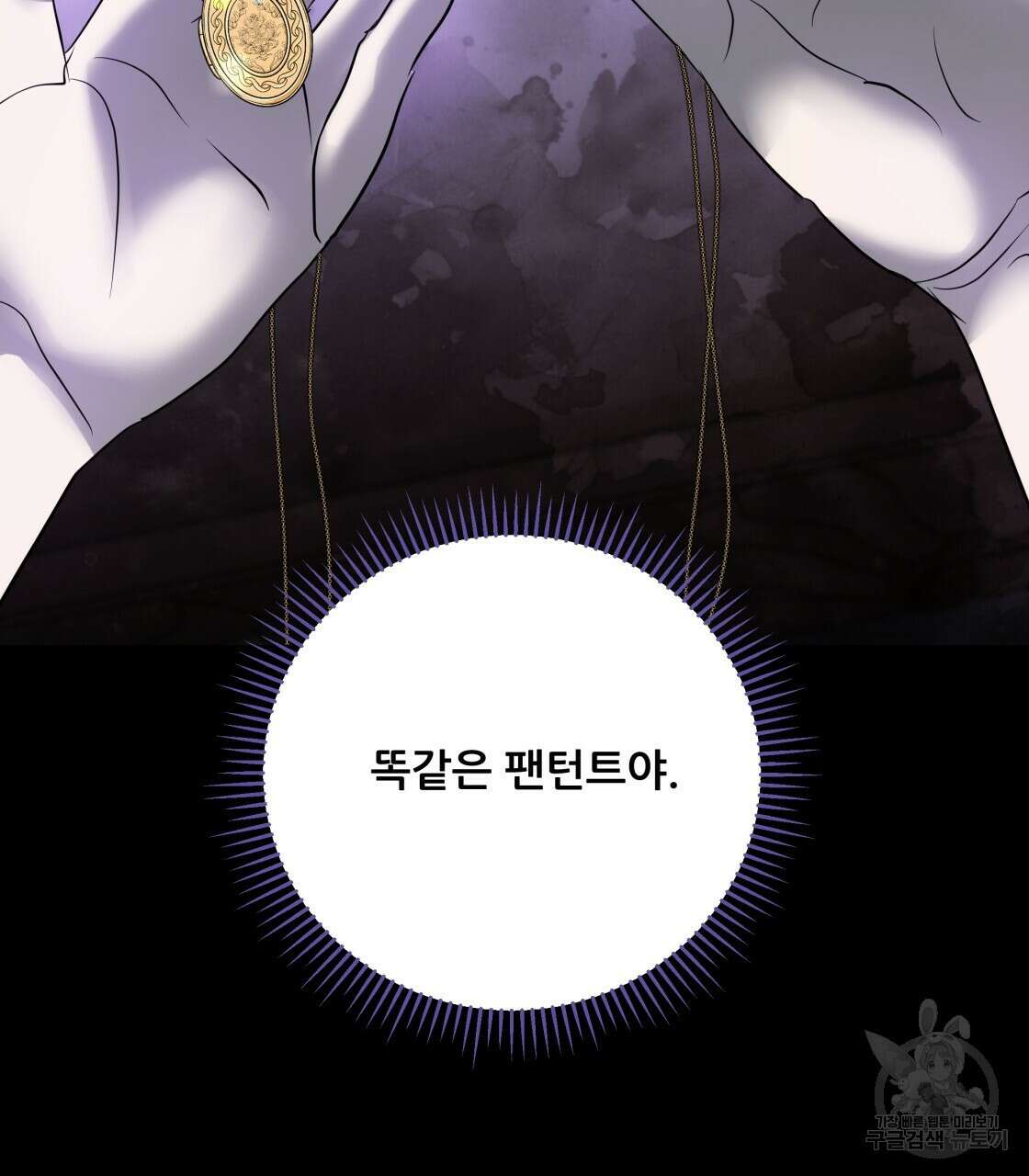 그래서 나는 죽었을까 32화 20