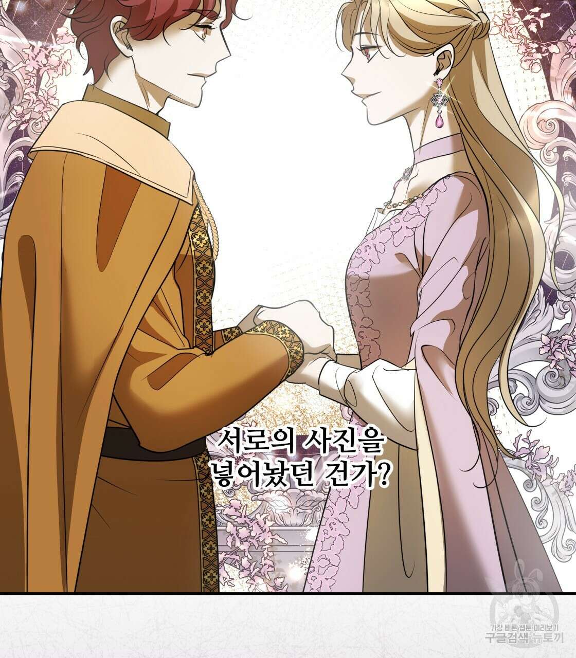 그래서 나는 죽었을까 32화 28