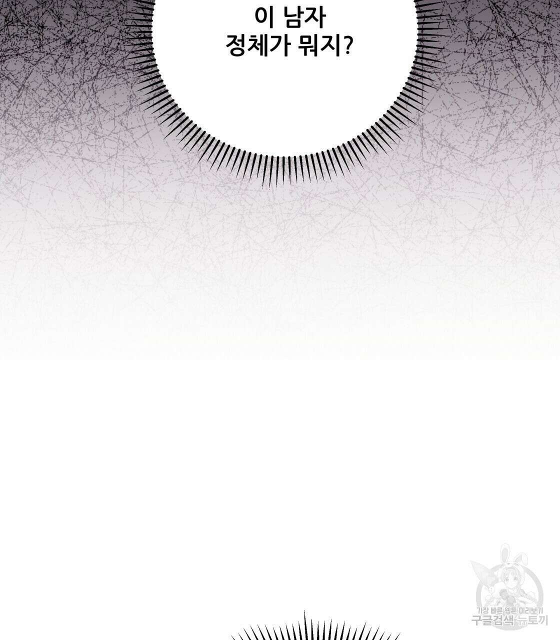 그래서 나는 죽었을까 32화 32