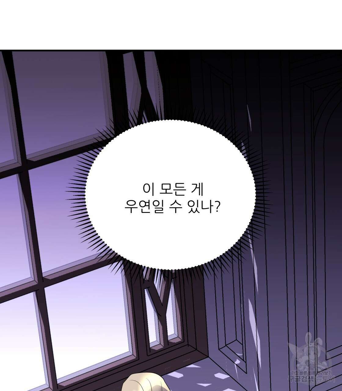 그래서 나는 죽었을까 32화 35