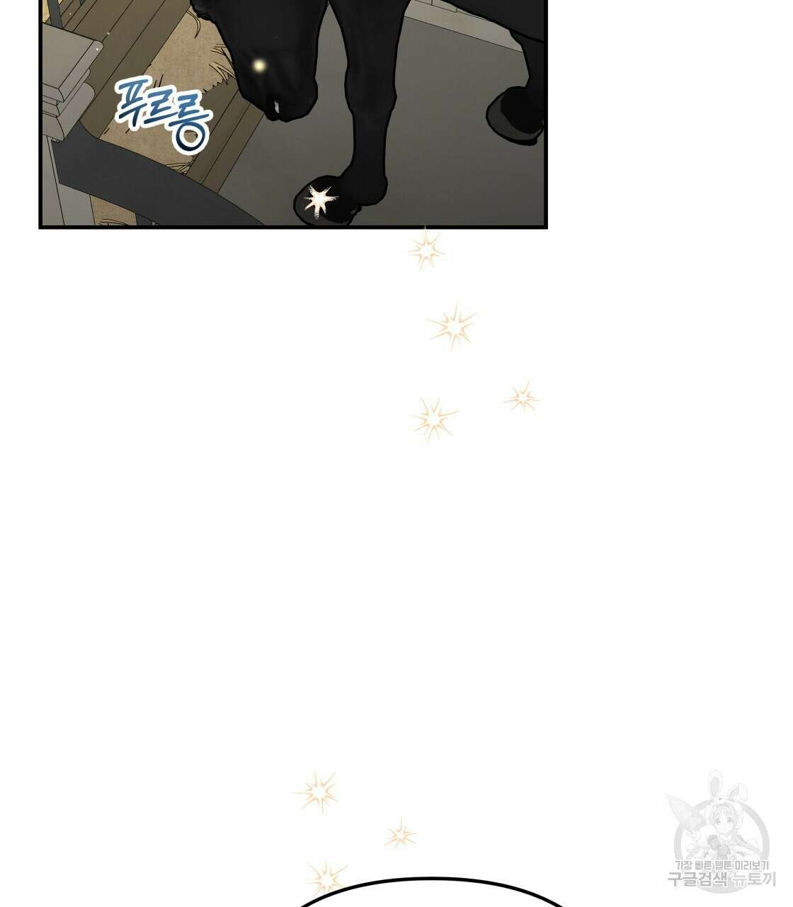 그래서 나는 죽었을까 32화 56