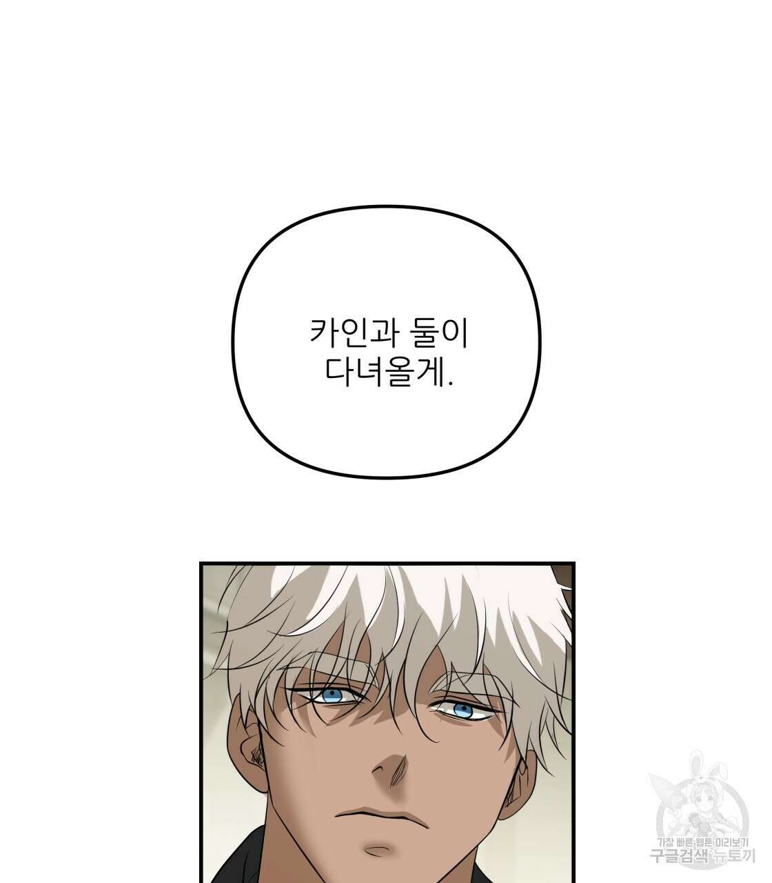 그래서 나는 죽었을까 32화 65