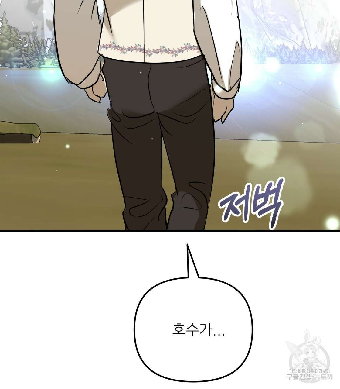 그래서 나는 죽었을까 32화 98
