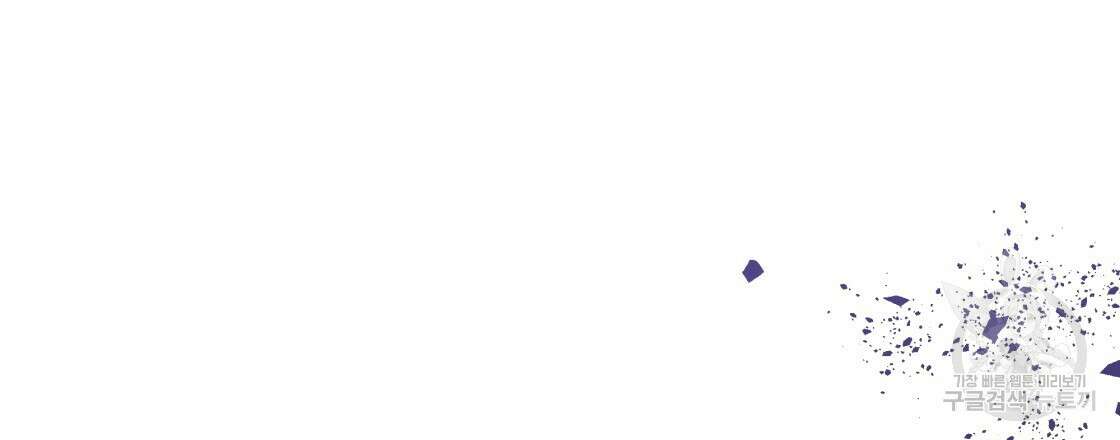 그래서 나는 죽었을까 32화 102