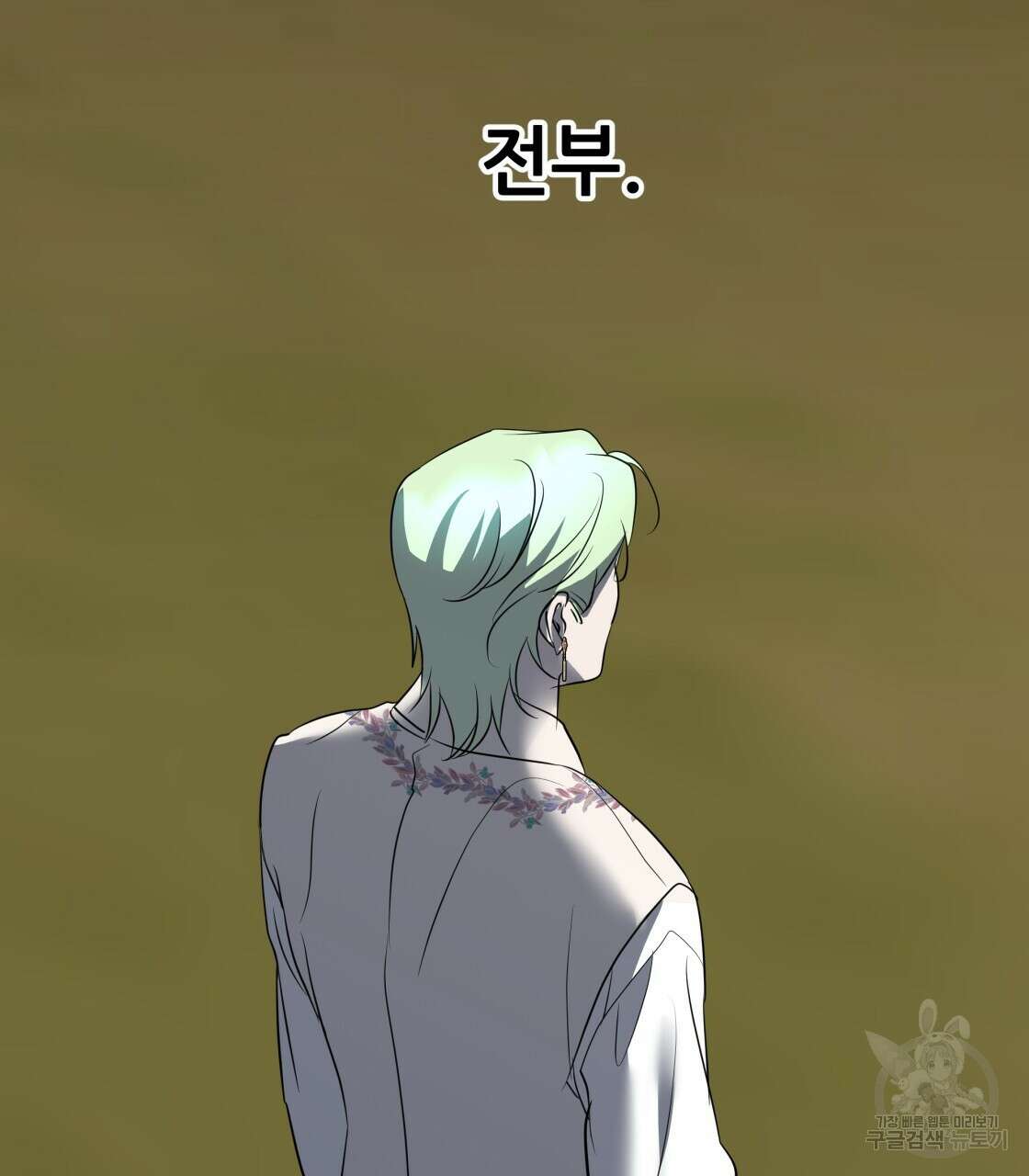 그래서 나는 죽었을까 32화 112