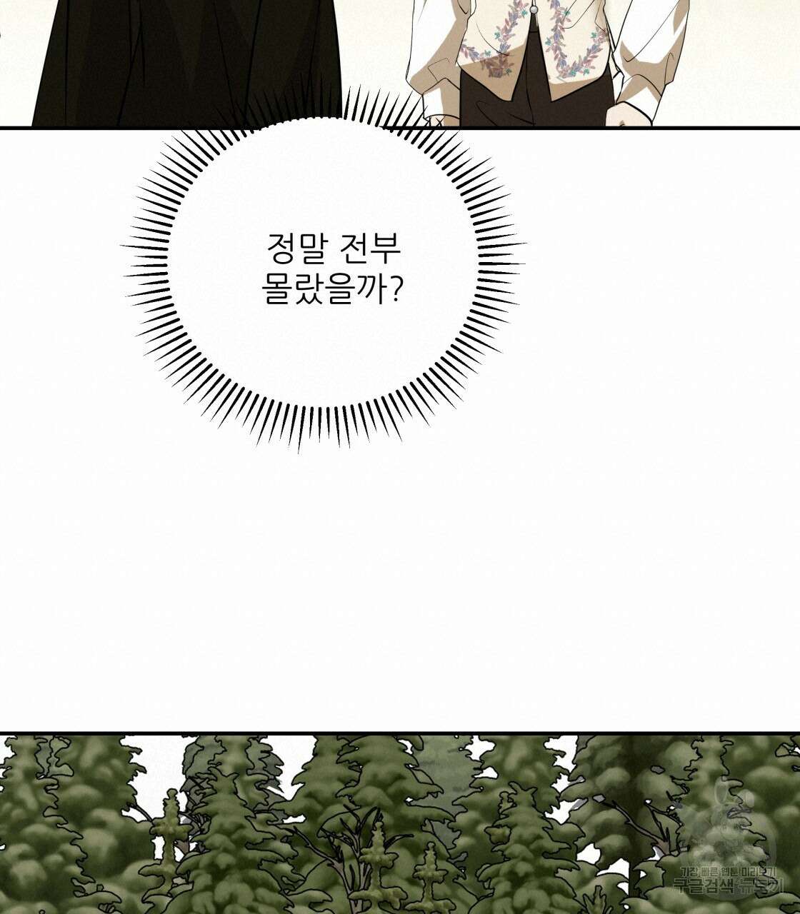 그래서 나는 죽었을까 32화 133