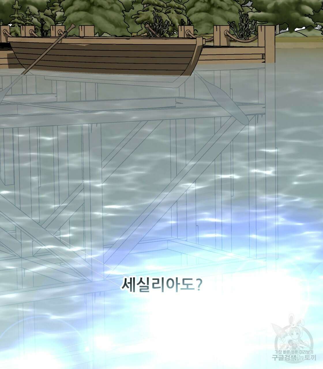 그래서 나는 죽었을까 32화 134