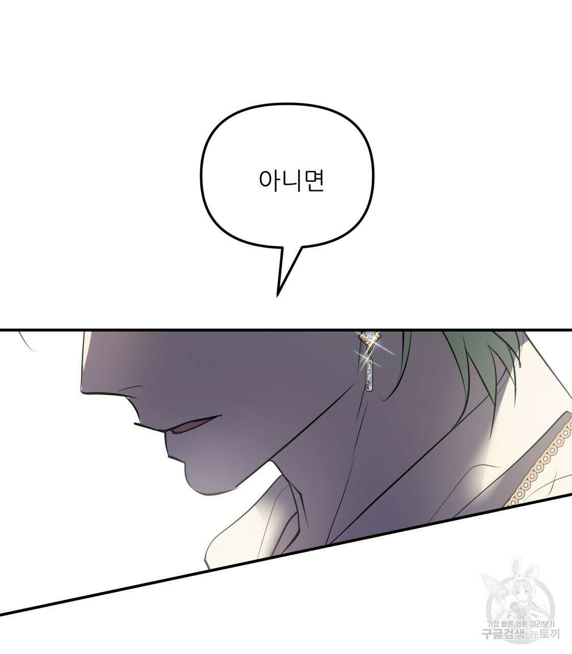 그래서 나는 죽었을까 32화 140