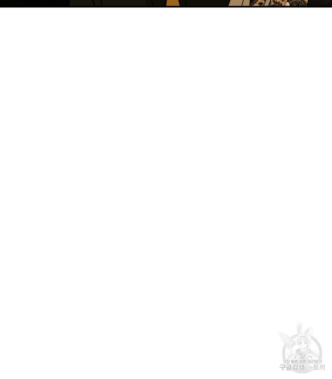 그래서 나는 죽었을까 32화 149