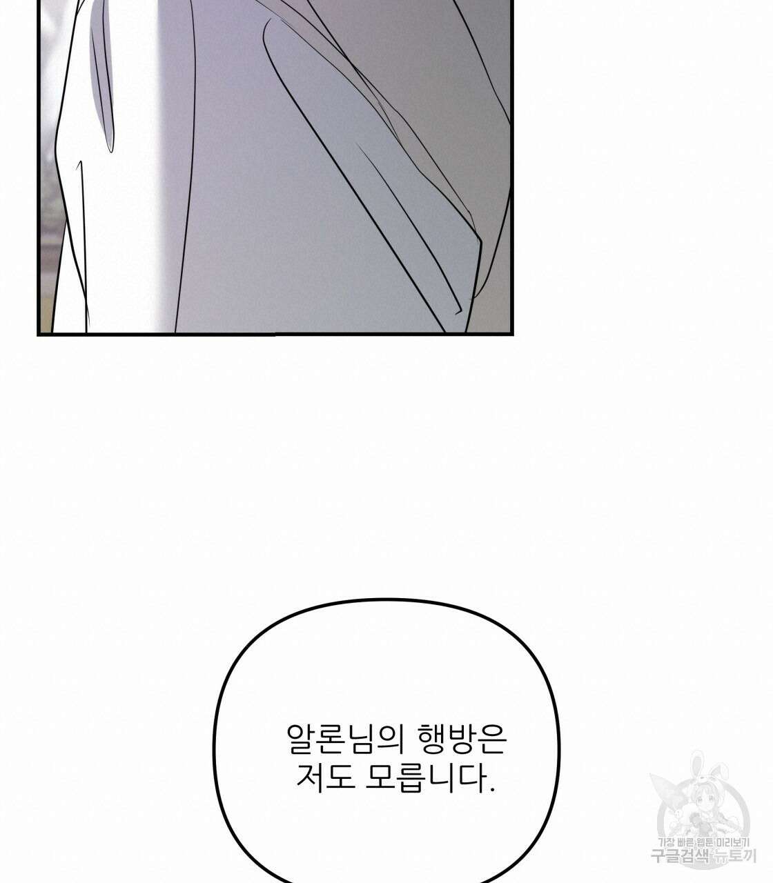 그래서 나는 죽었을까 32화 152