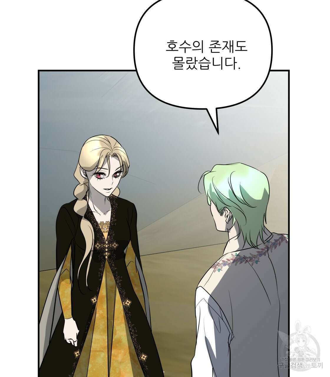 그래서 나는 죽었을까 32화 154