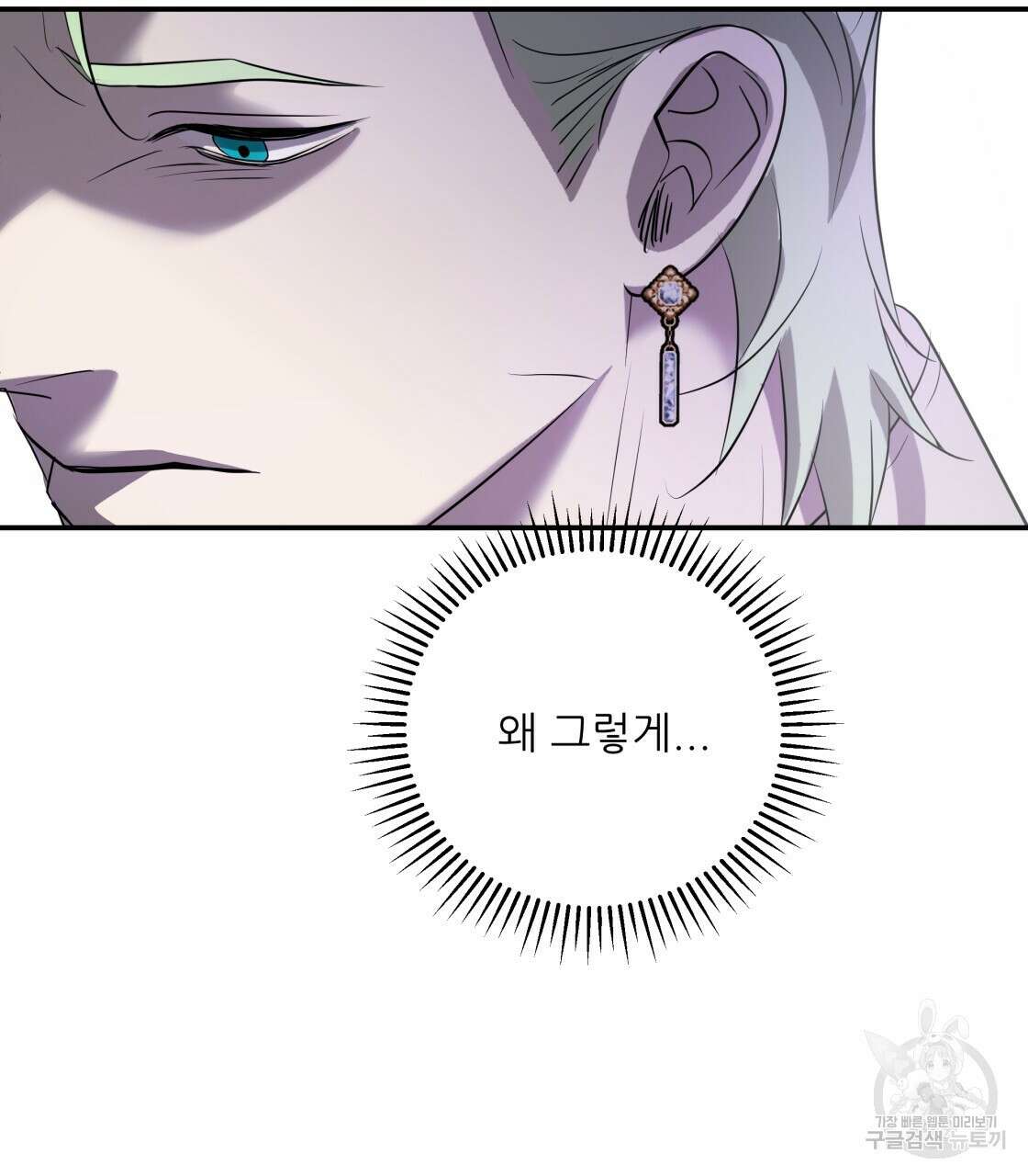 그래서 나는 죽었을까 32화 167