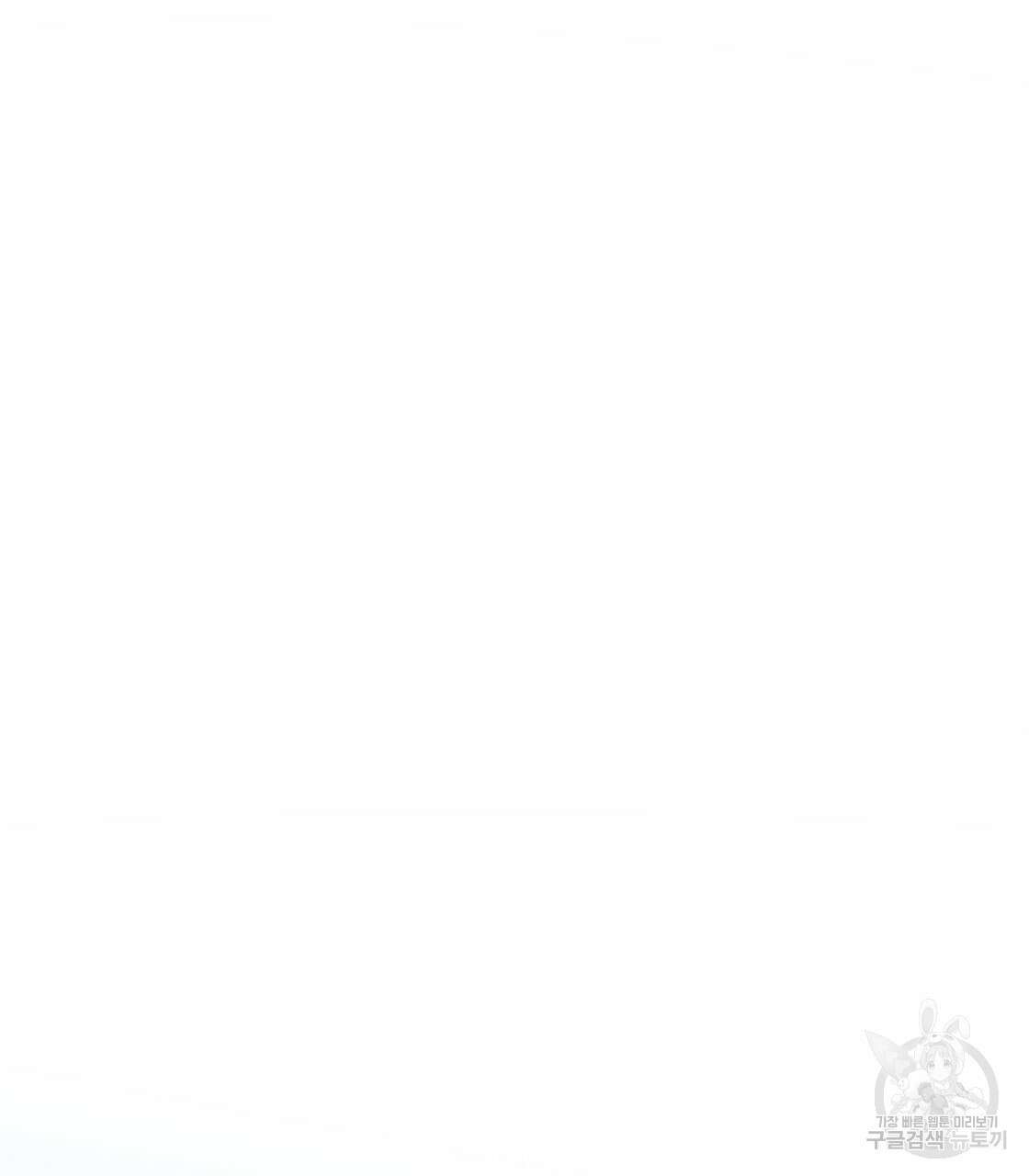 그래서 나는 죽었을까 32화 175
