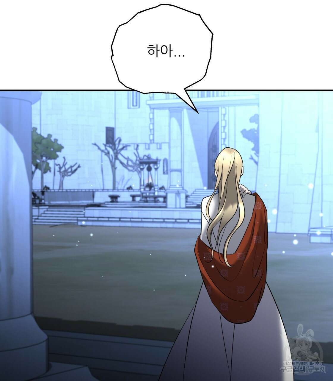 그래서 나는 죽었을까 32화 178